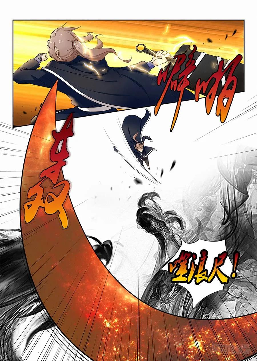 《最强反套路系统》021都得死 第12页