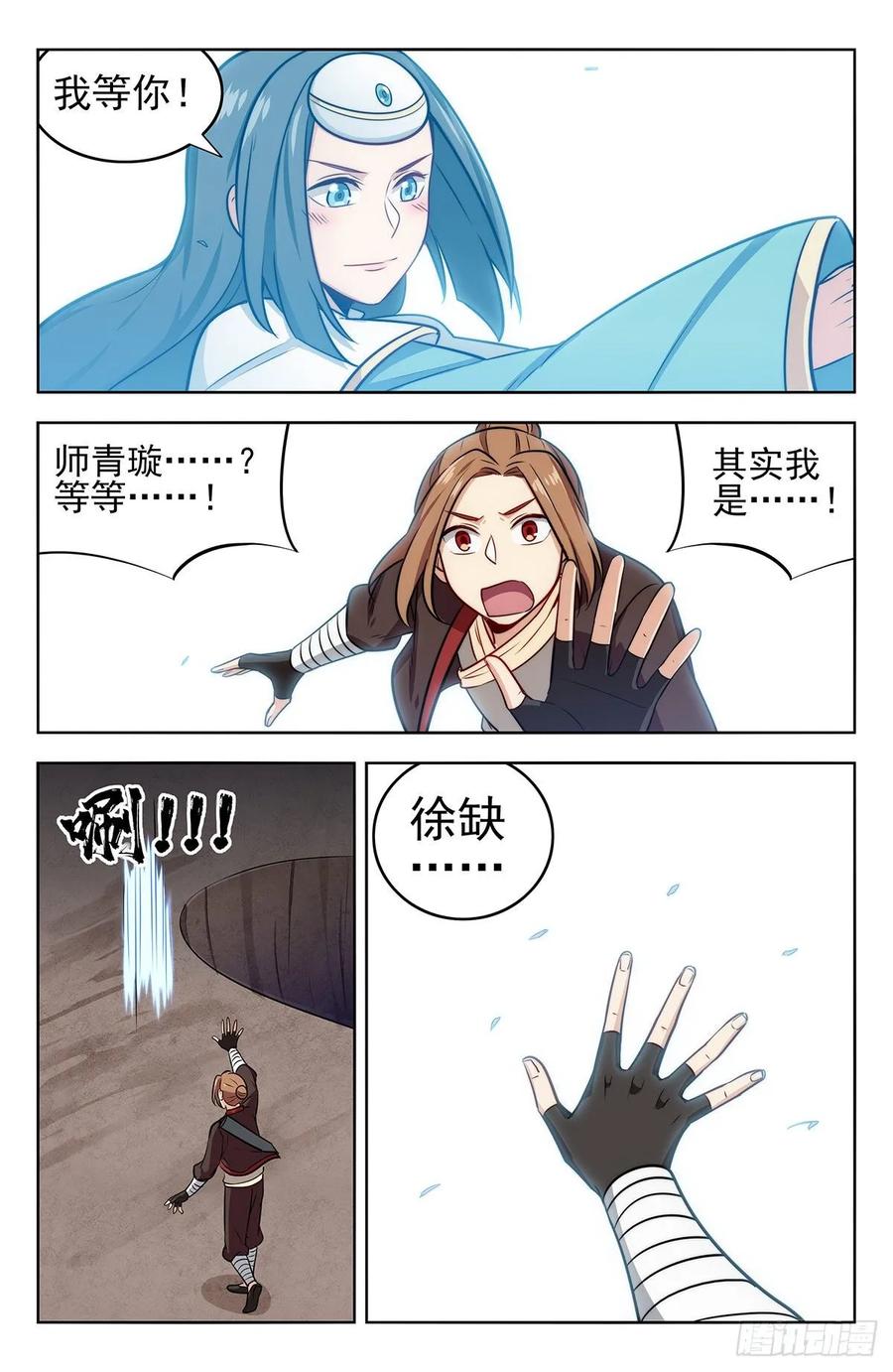 《最强反套路系统》244全是套路 第12页