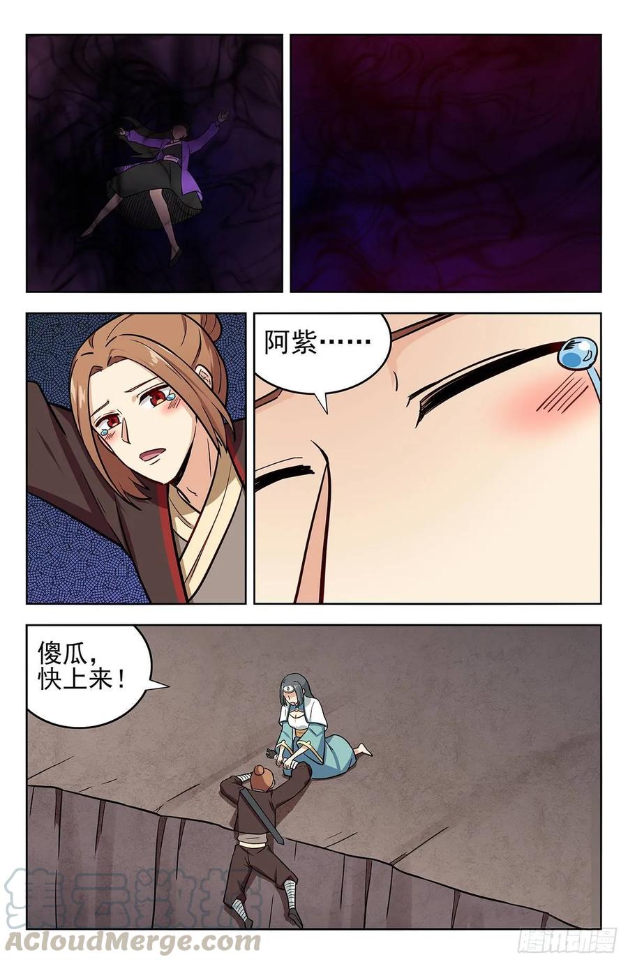 《最强反套路系统》244全是套路 第7页