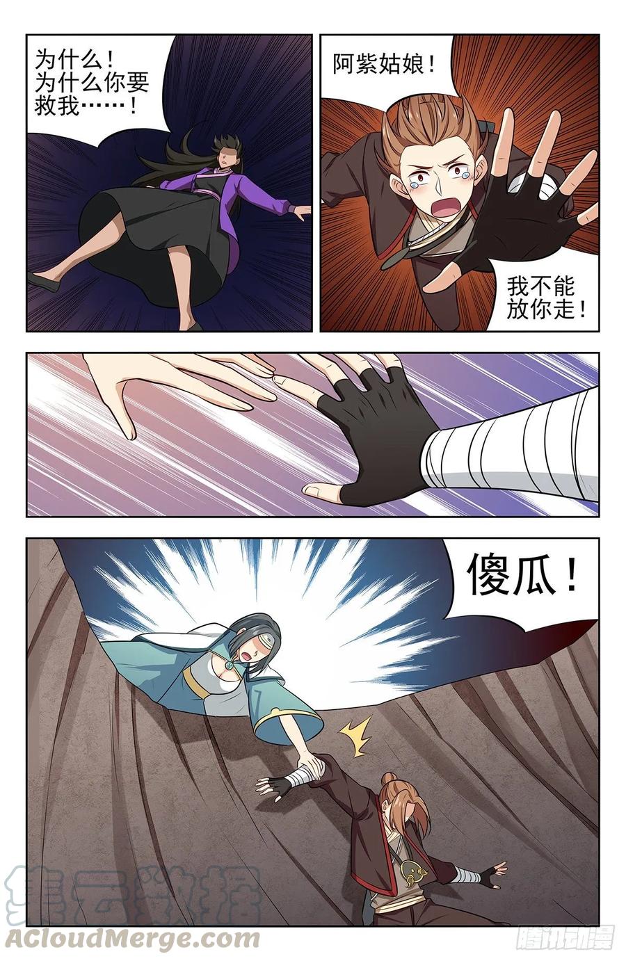 《最强反套路系统》244全是套路 第5页