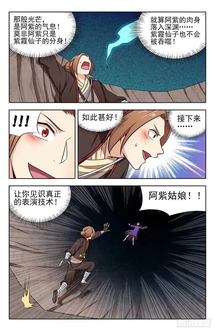 《最强反套路系统》244全是套路 第4页