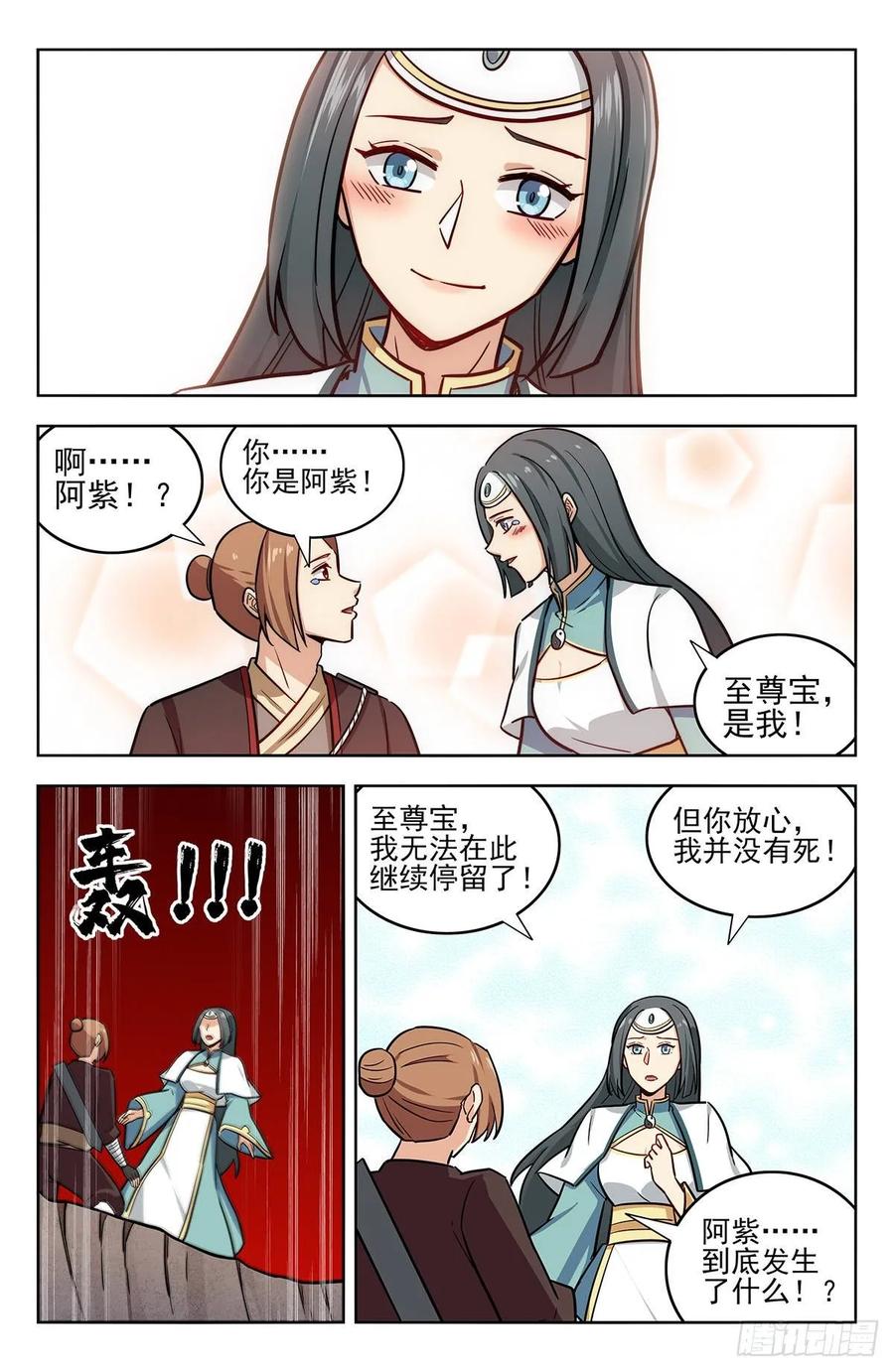 《最强反套路系统》244全是套路 第10页
