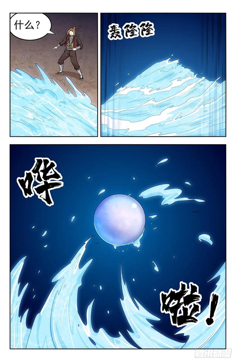 《最强反套路系统》245接受传承 第6页