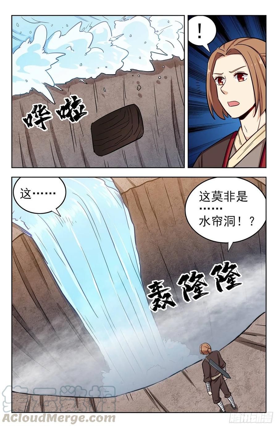 《最强反套路系统》245接受传承 第3页