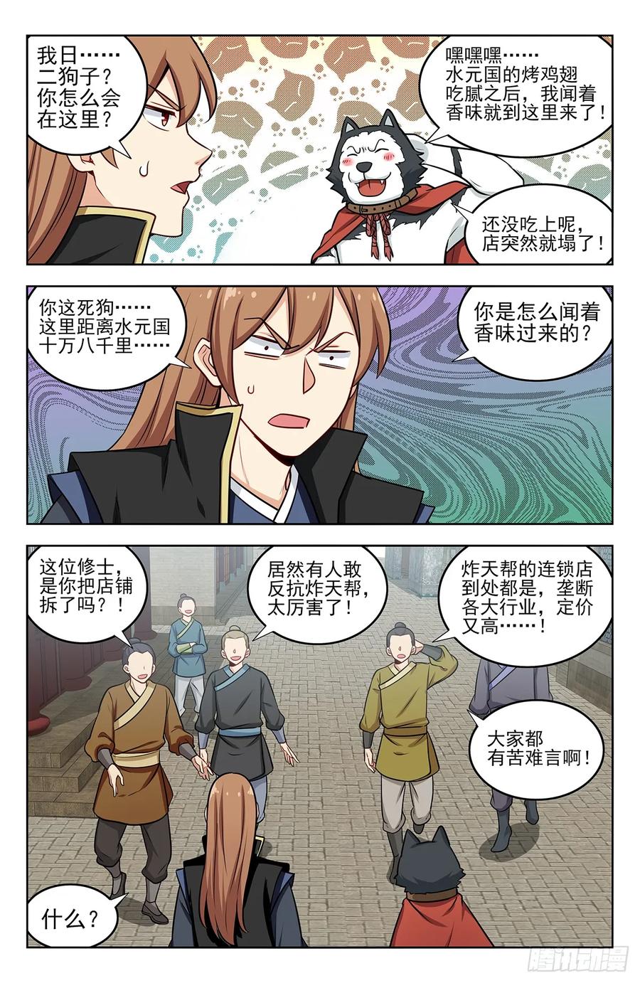 《最强反套路系统》246到货了 第10页