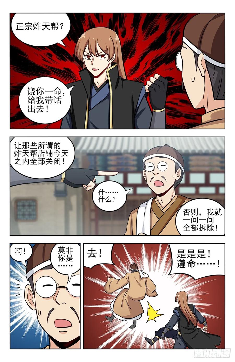 《最强反套路系统》246到货了 第8页