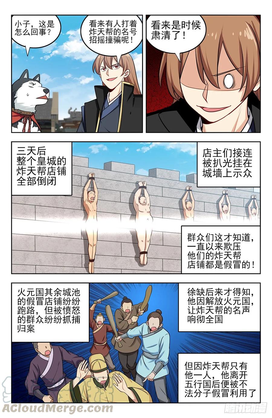 《最强反套路系统》246到货了 第11页