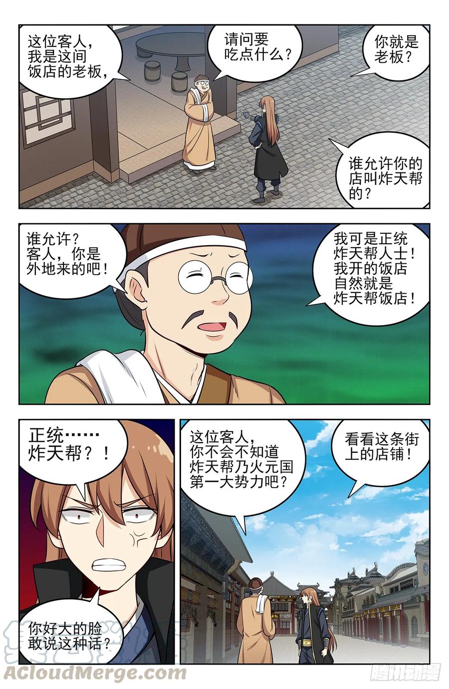 《最强反套路系统》246到货了 第5页