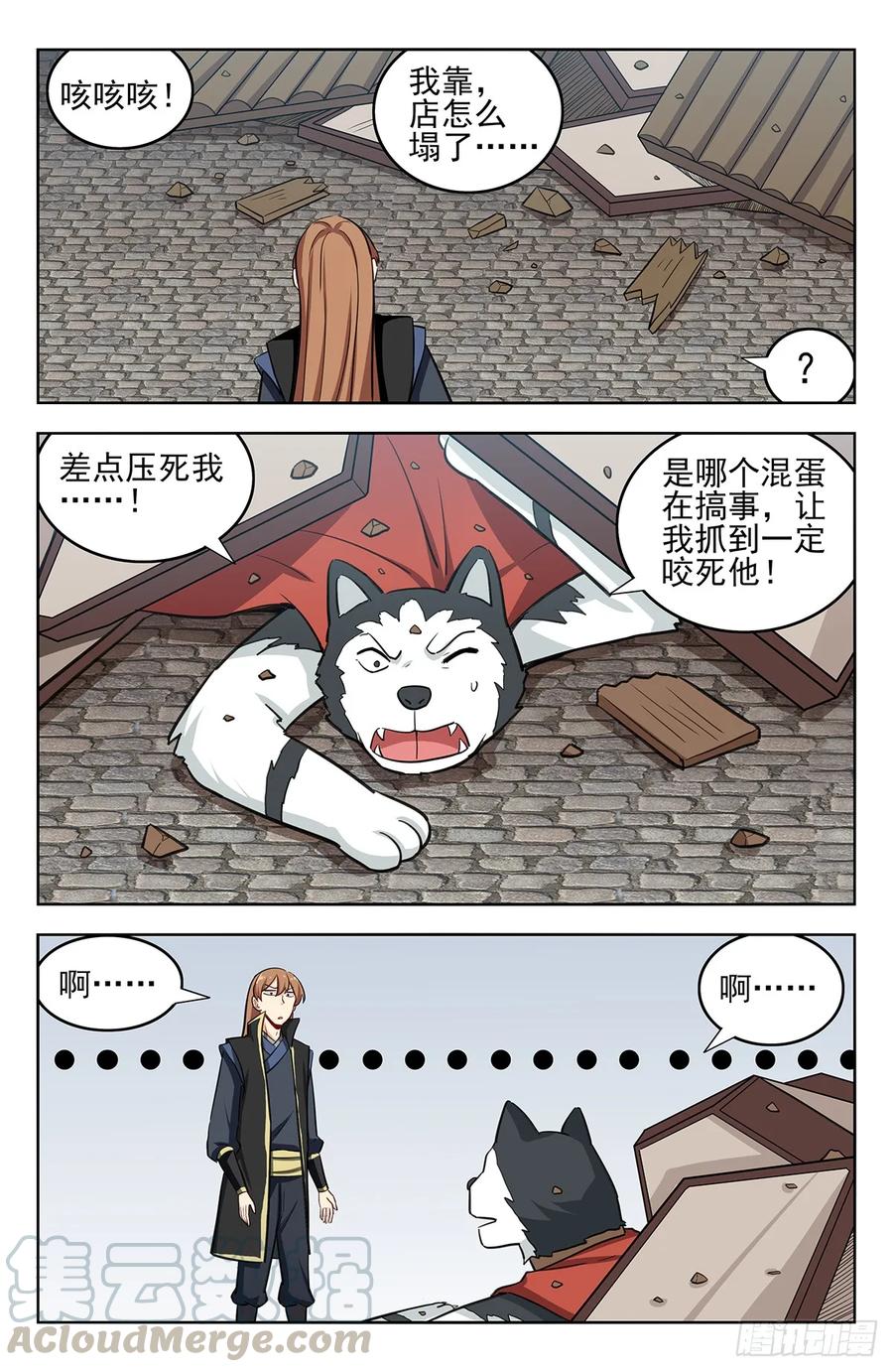 《最强反套路系统》246到货了 第9页