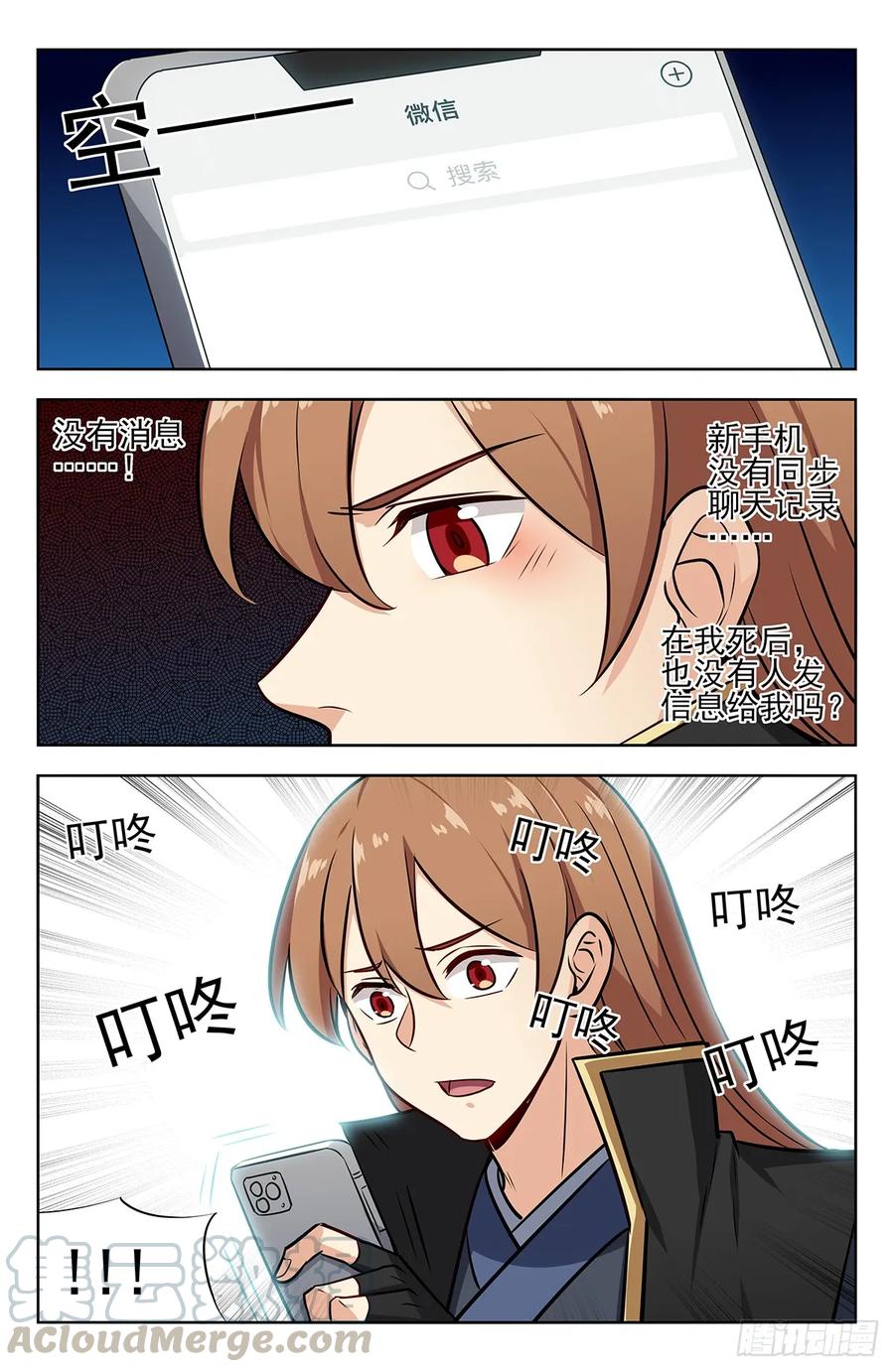 《最强反套路系统》247登录微信 第9页