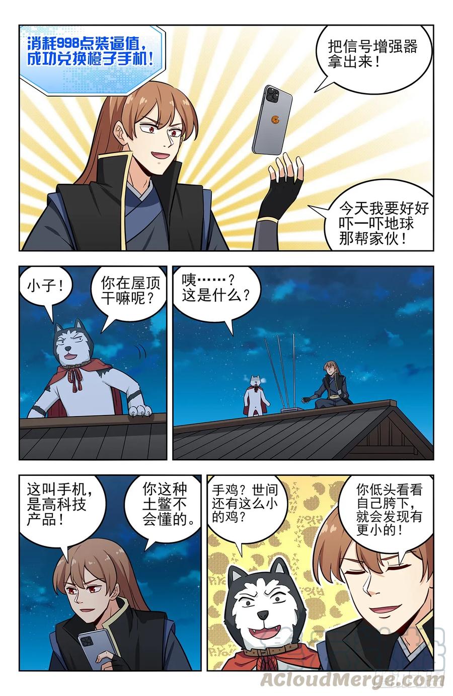 《最强反套路系统》247登录微信 第3页