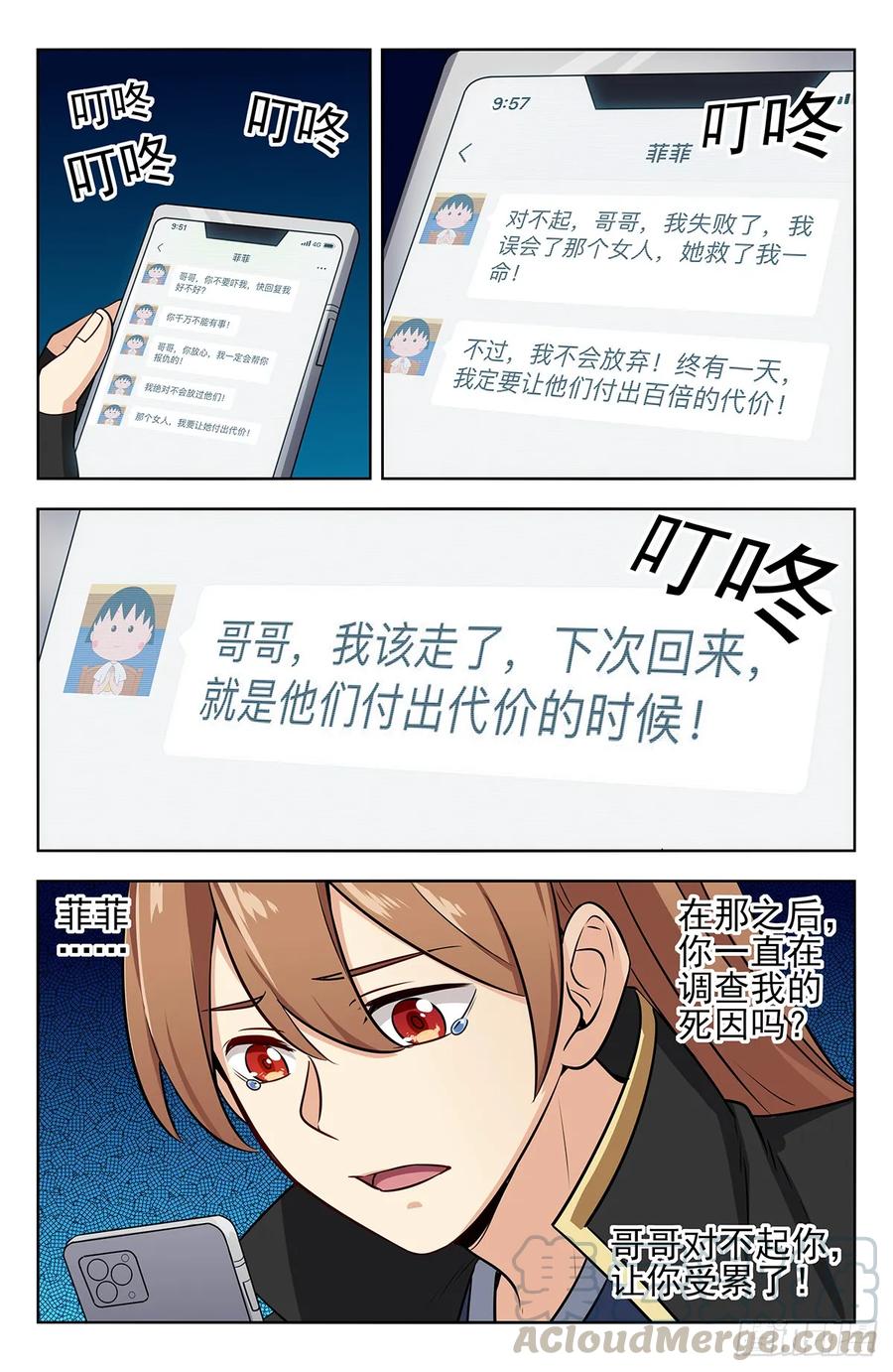 《最强反套路系统》247登录微信 第11页