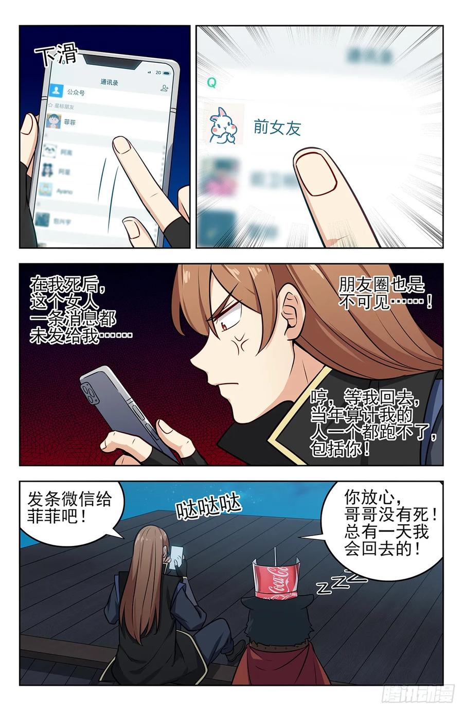 《最强反套路系统》247登录微信 第12页