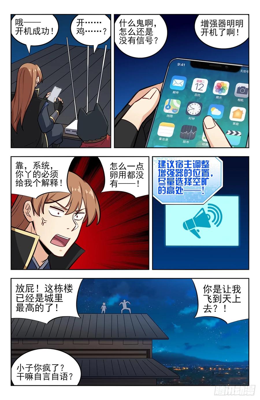 《最强反套路系统》247登录微信 第4页