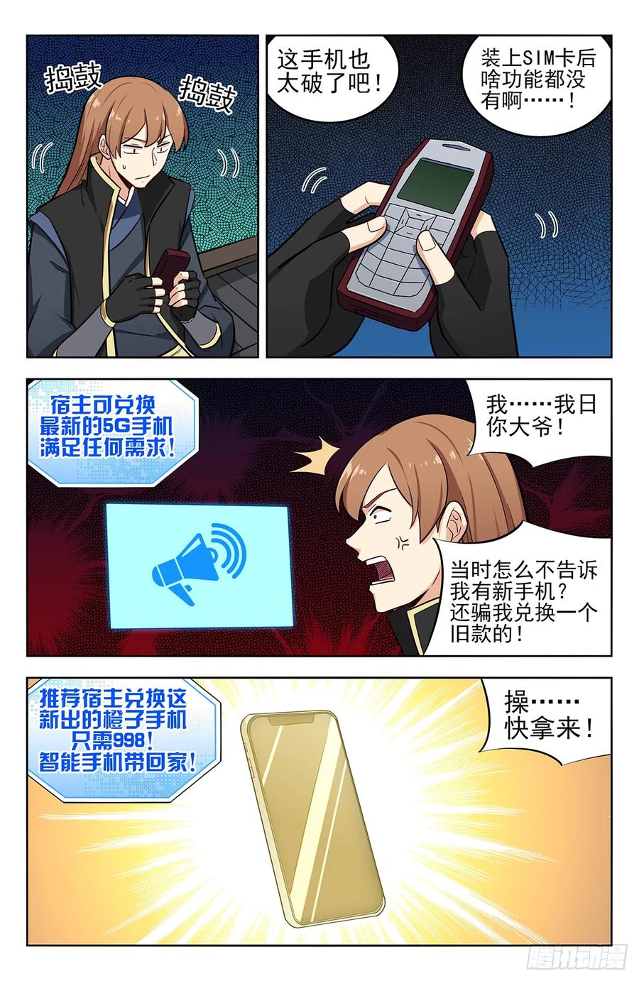 《最强反套路系统》247登录微信 第2页