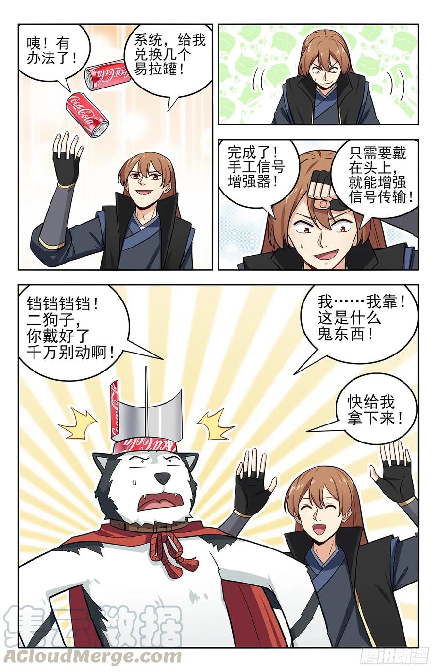 《最强反套路系统》247登录微信 第7页