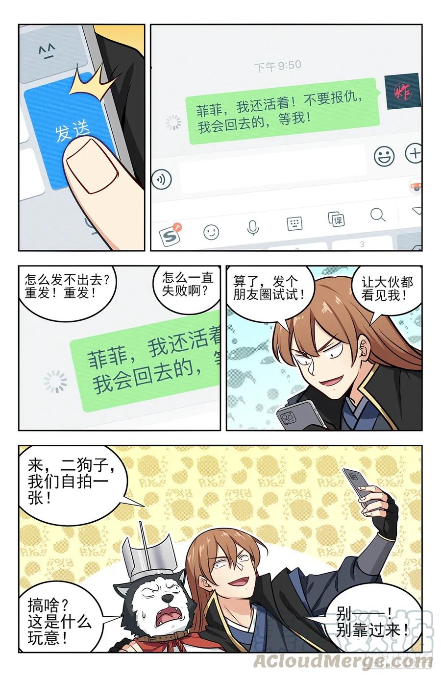 《最强反套路系统》247登录微信 第13页