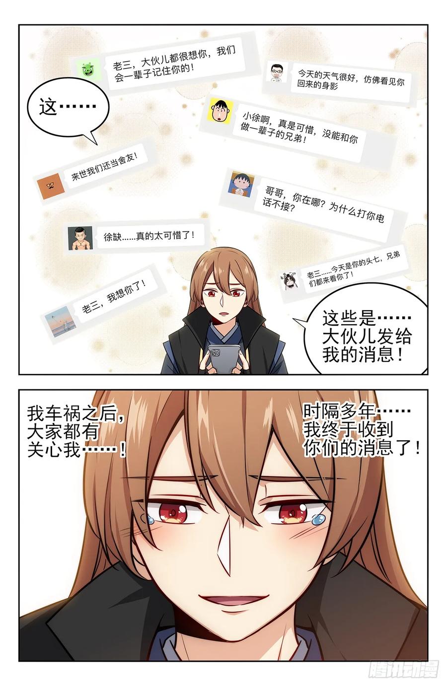《最强反套路系统》247登录微信 第10页