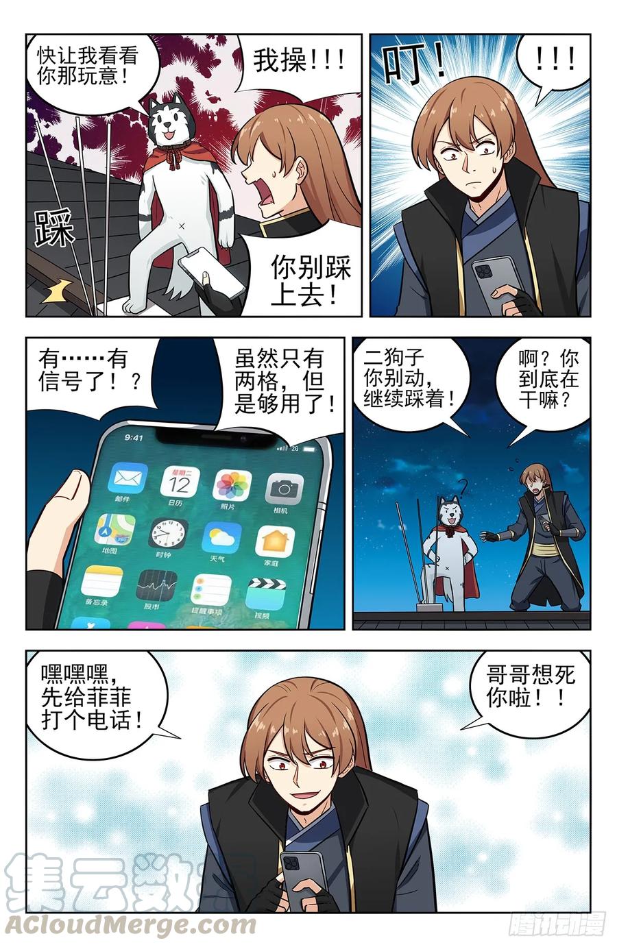 《最强反套路系统》247登录微信 第5页