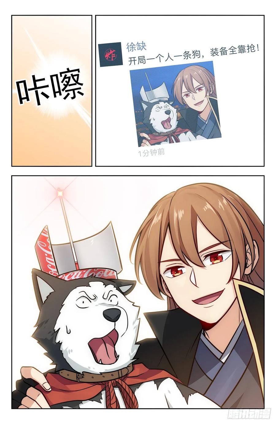 《最强反套路系统》247登录微信 第14页