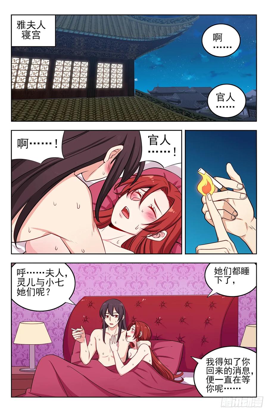 《最强反套路系统》248地球回音 第6页