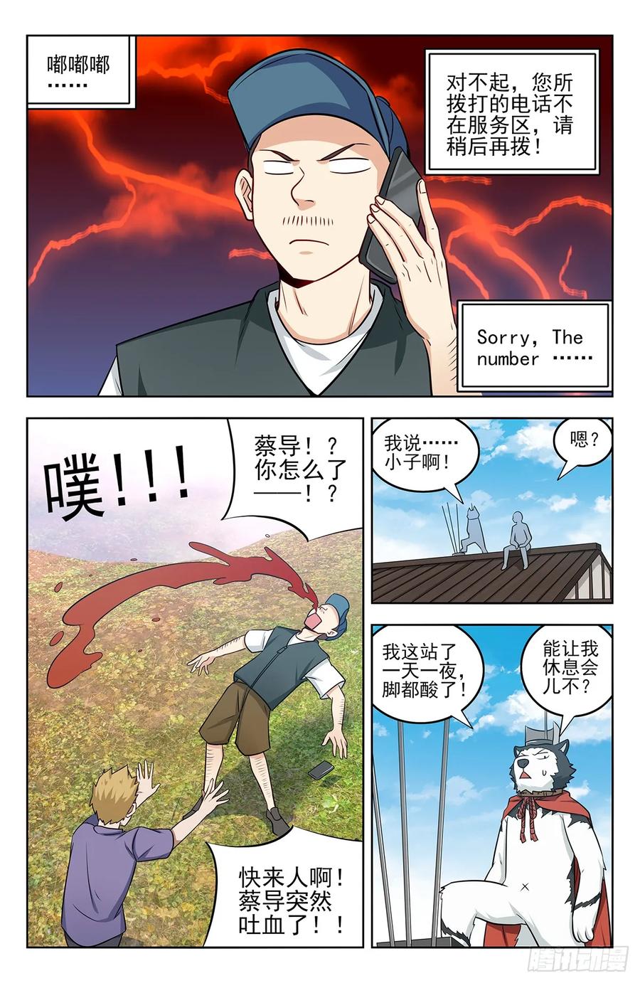《最强反套路系统》249星际漫游 第11页