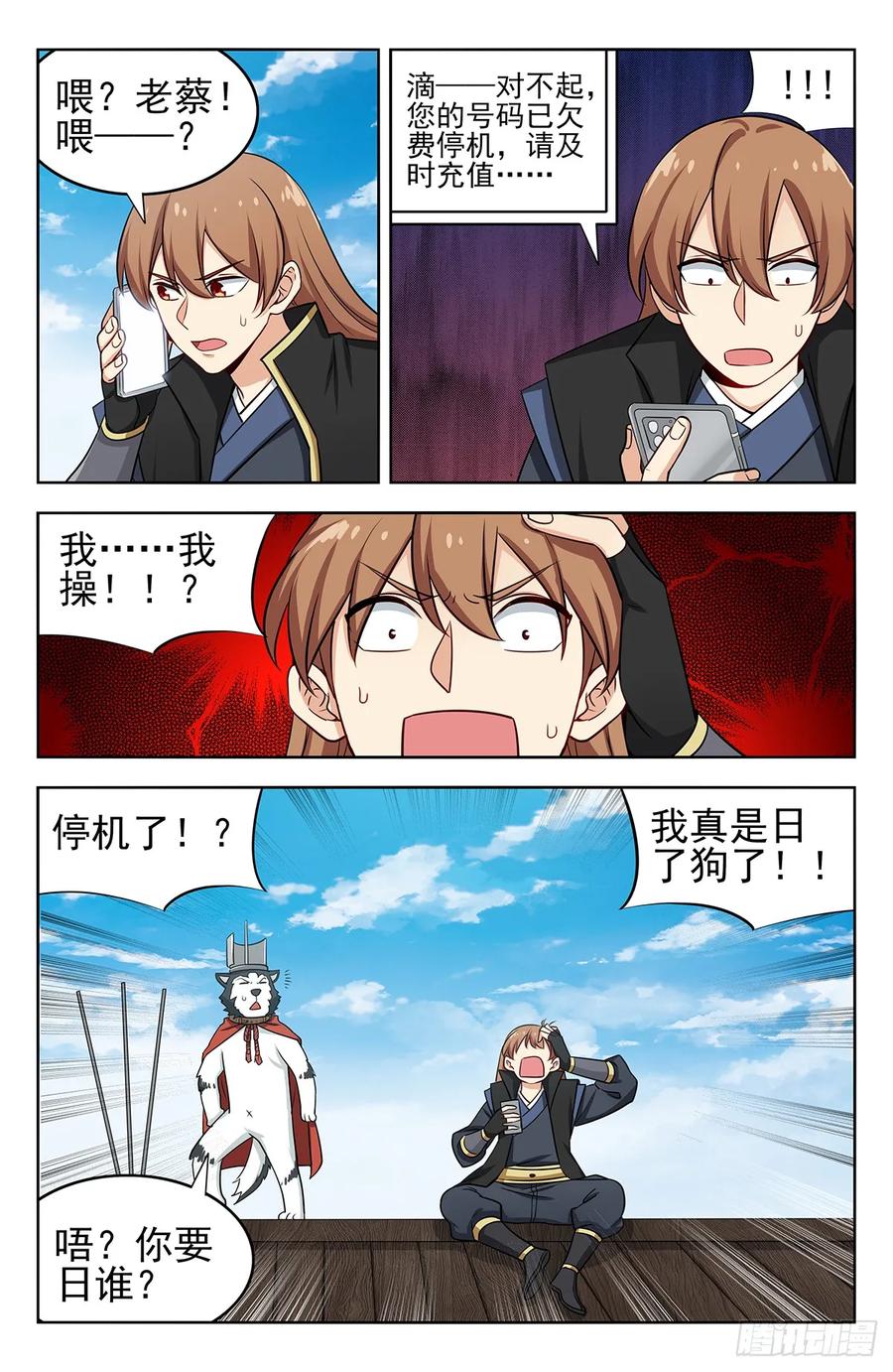 《最强反套路系统》249星际漫游 第7页