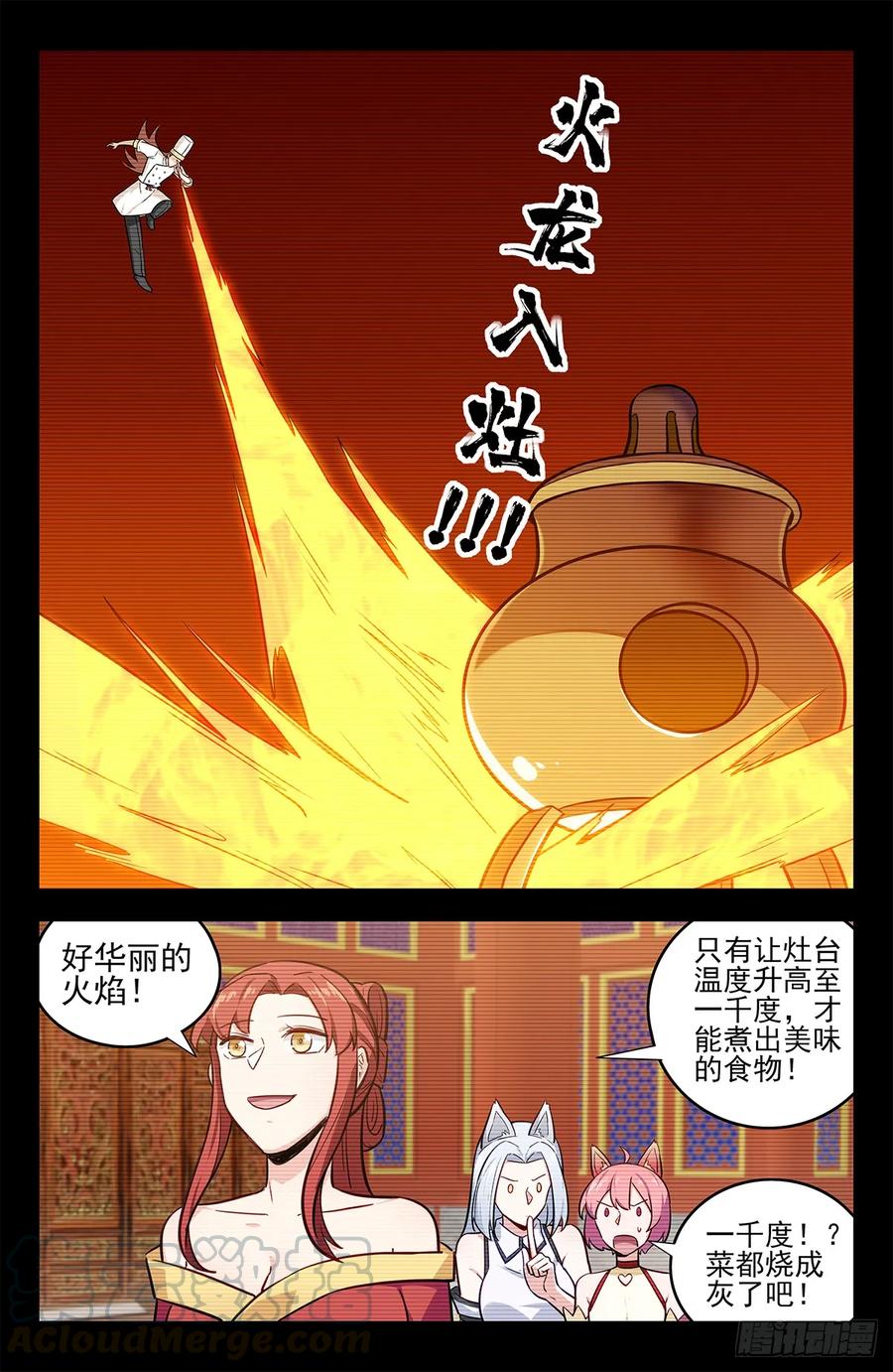 《最强反套路系统》250徐缺拍片 第7页
