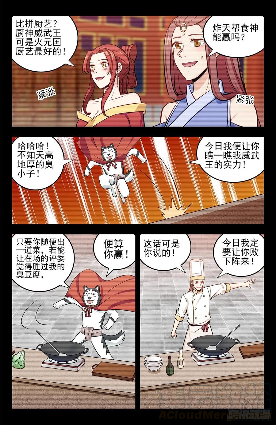 《最强反套路系统》250徐缺拍片 第5页