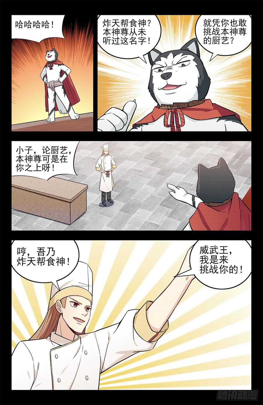 《最强反套路系统》250徐缺拍片 第4页