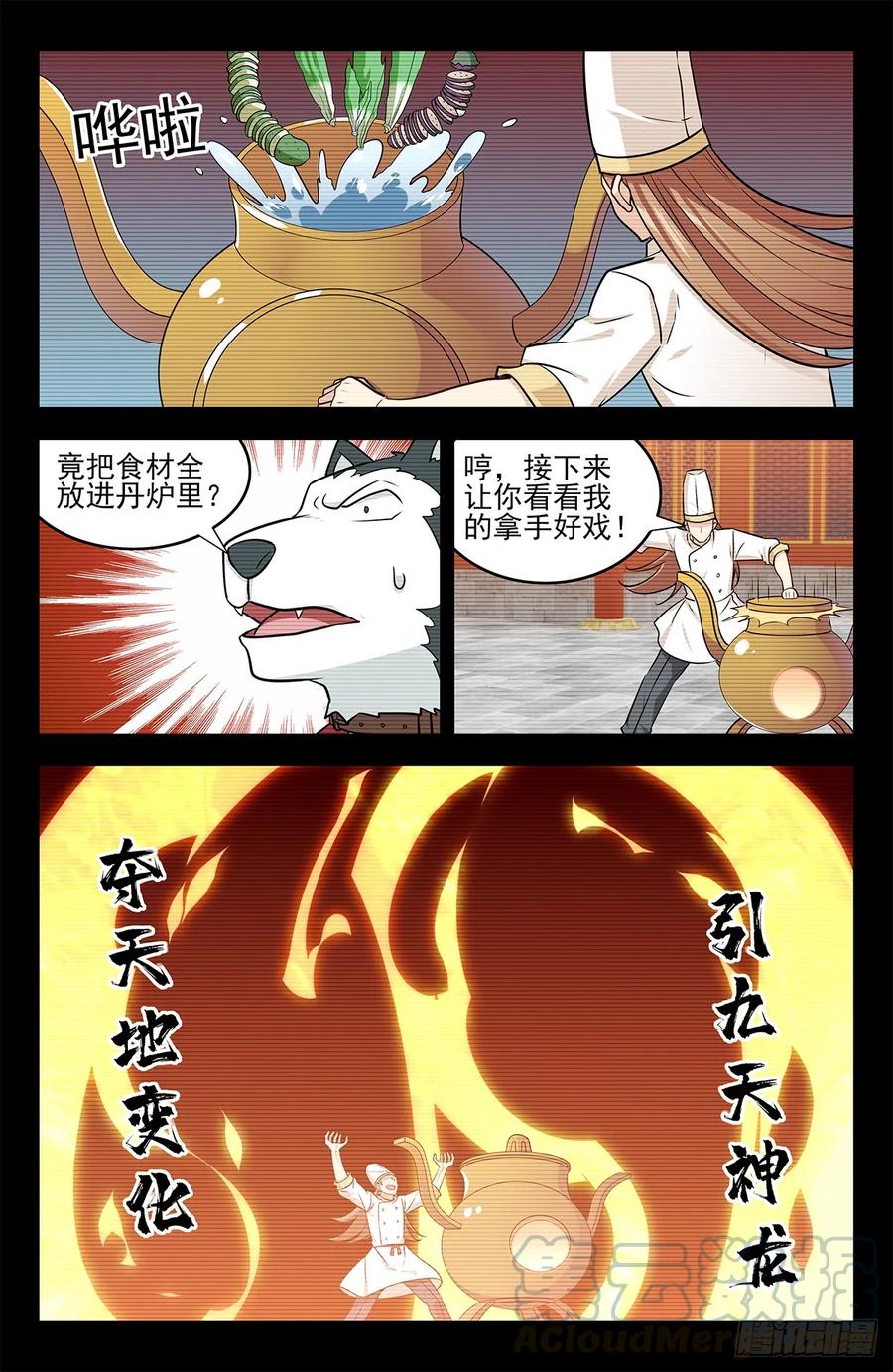 《最强反套路系统》250徐缺拍片 第11页