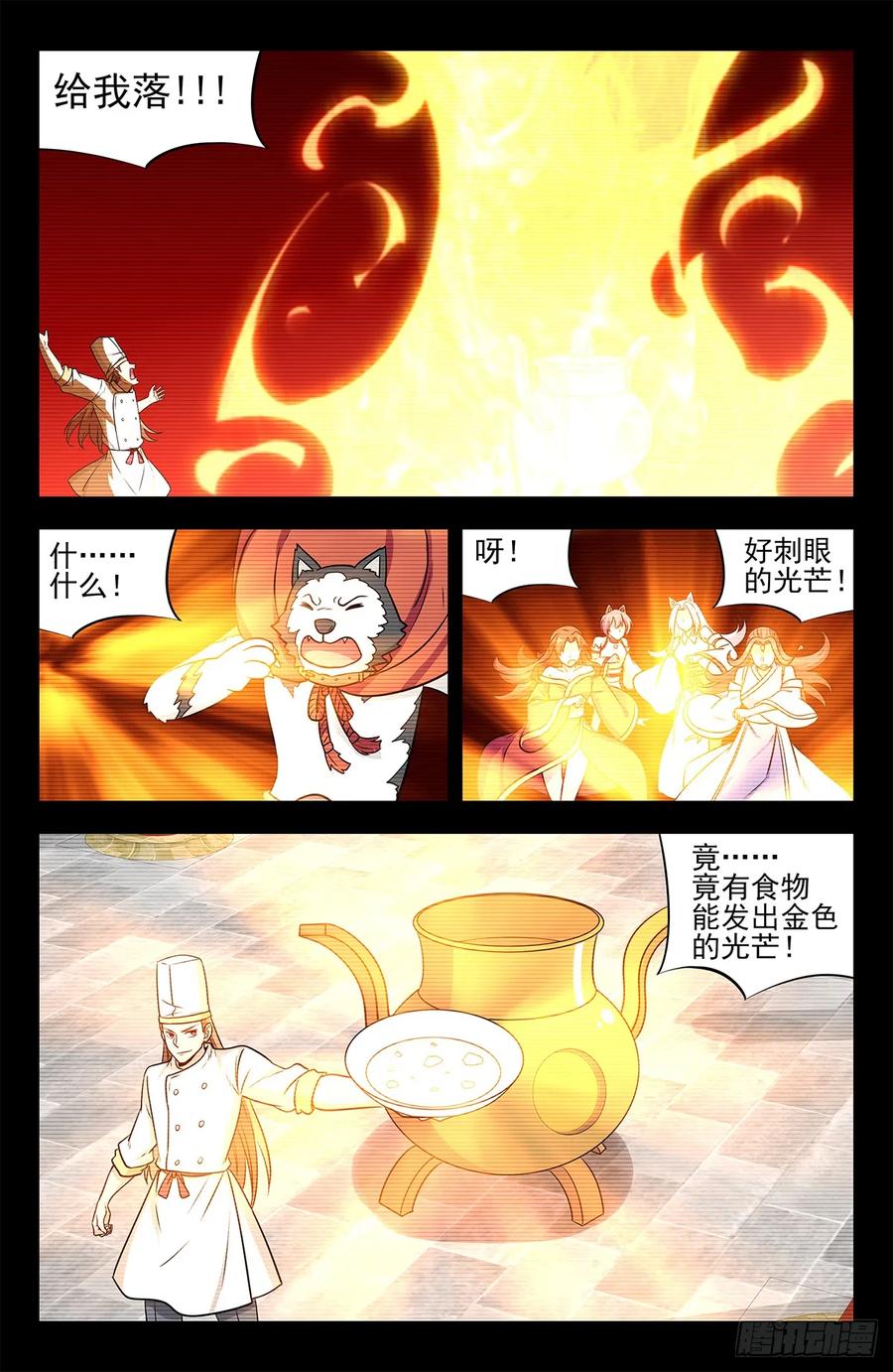 《最强反套路系统》250徐缺拍片 第12页