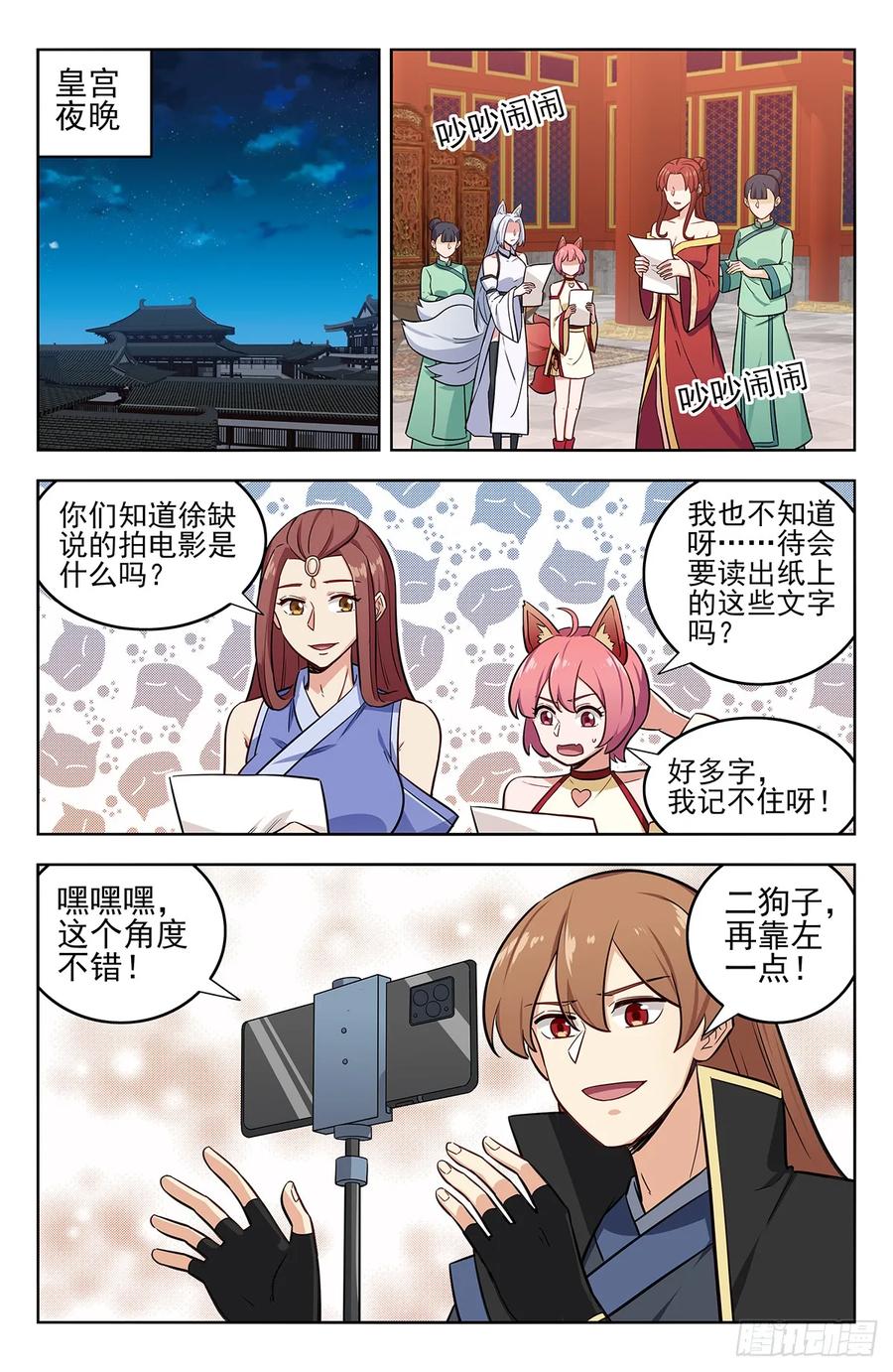 《最强反套路系统》250徐缺拍片 第2页