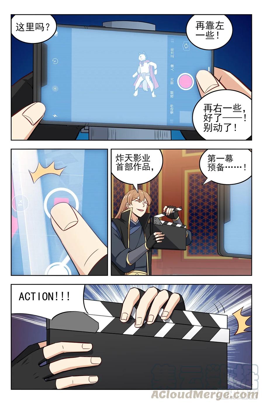 《最强反套路系统》250徐缺拍片 第3页