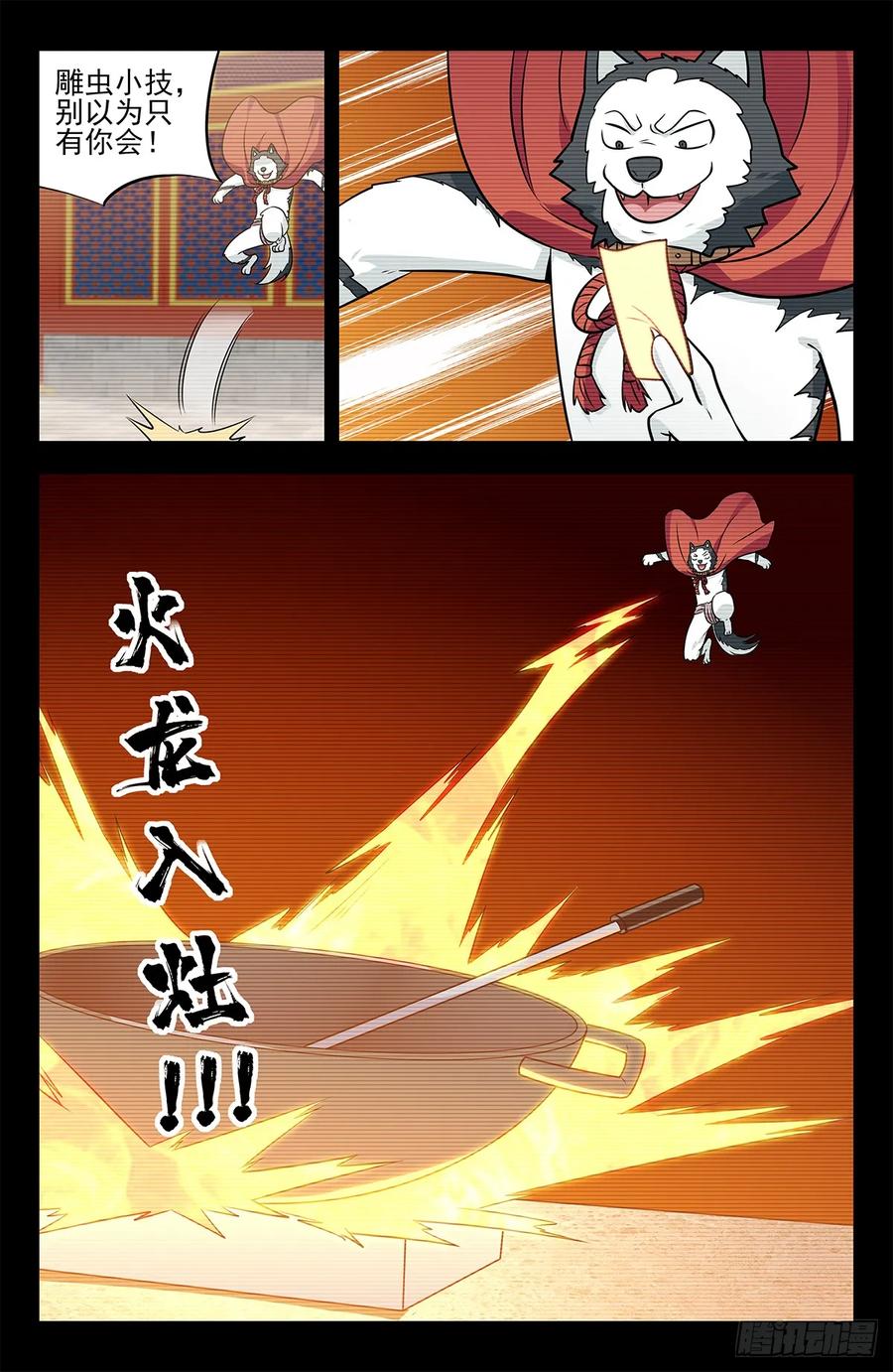 《最强反套路系统》250徐缺拍片 第8页