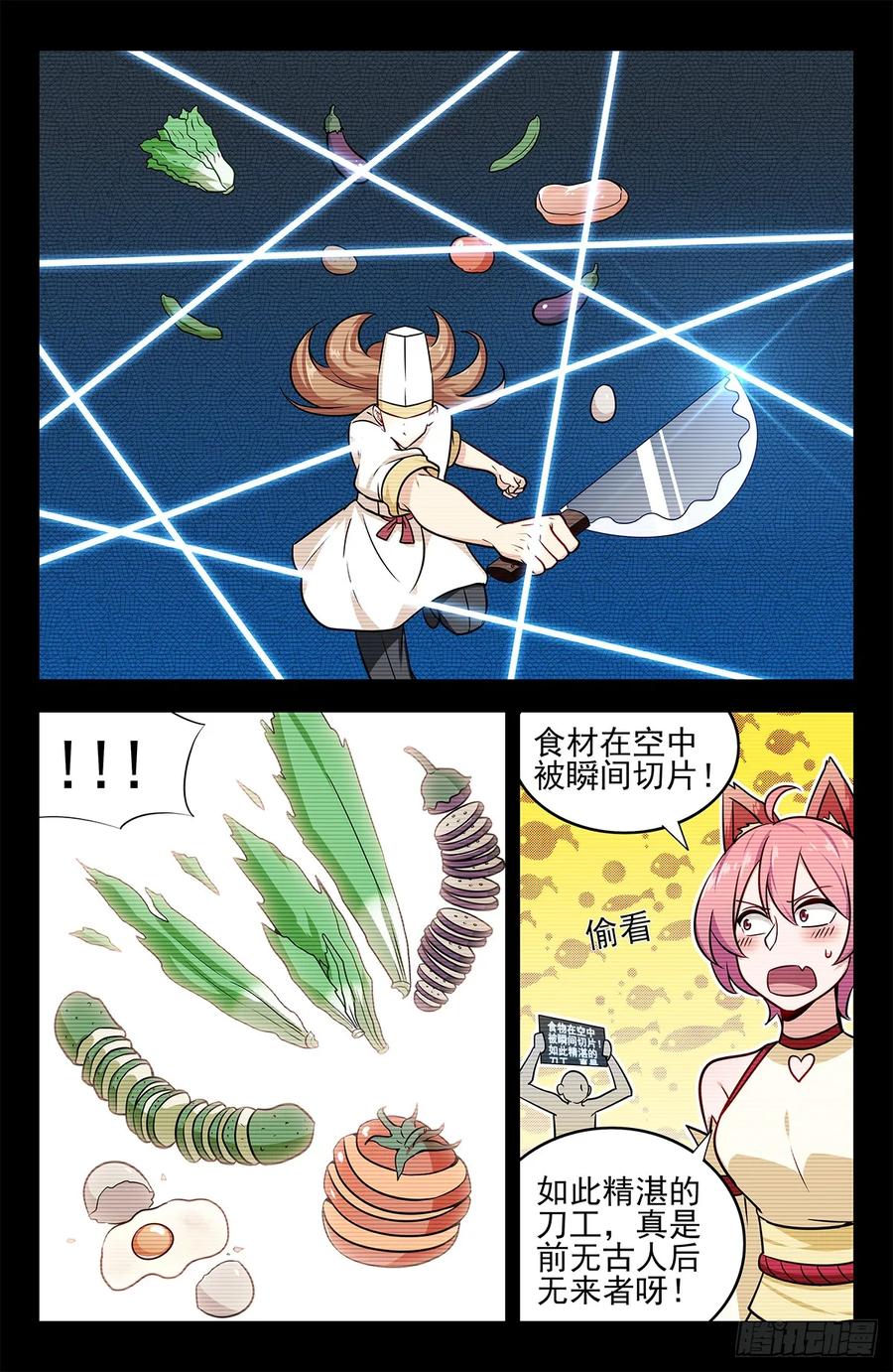 《最强反套路系统》250徐缺拍片 第10页