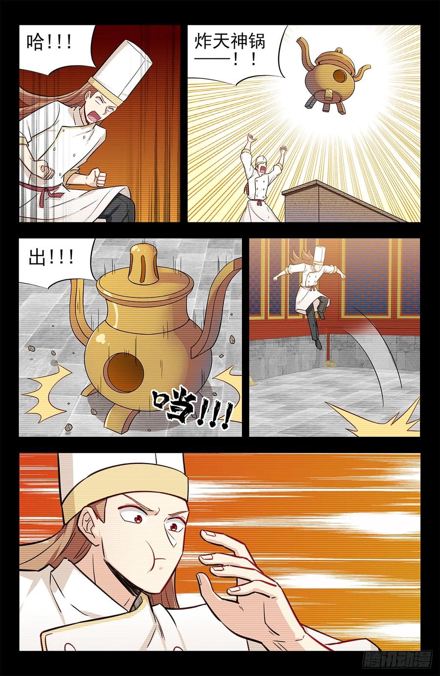 《最强反套路系统》250徐缺拍片 第6页