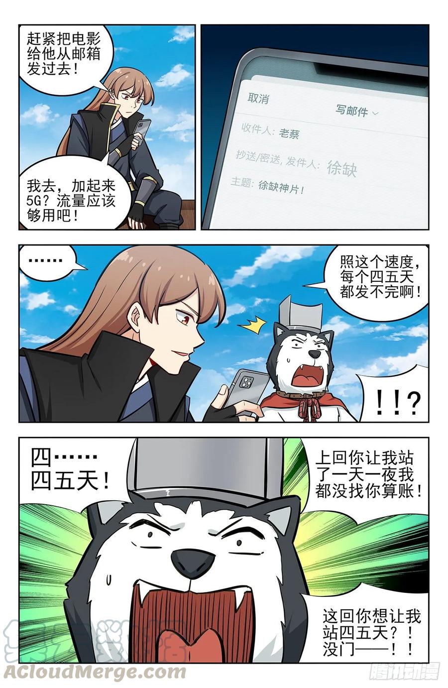 《最强反套路系统》251神片大火 第3页