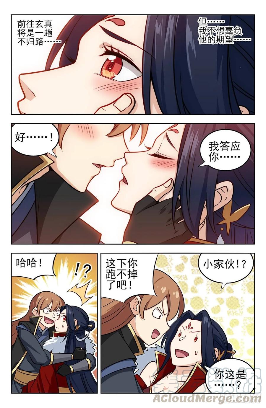《最强反套路系统》253玄真异族 第5页