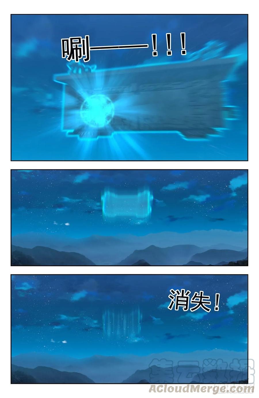 《最强反套路系统》253玄真异族 第7页