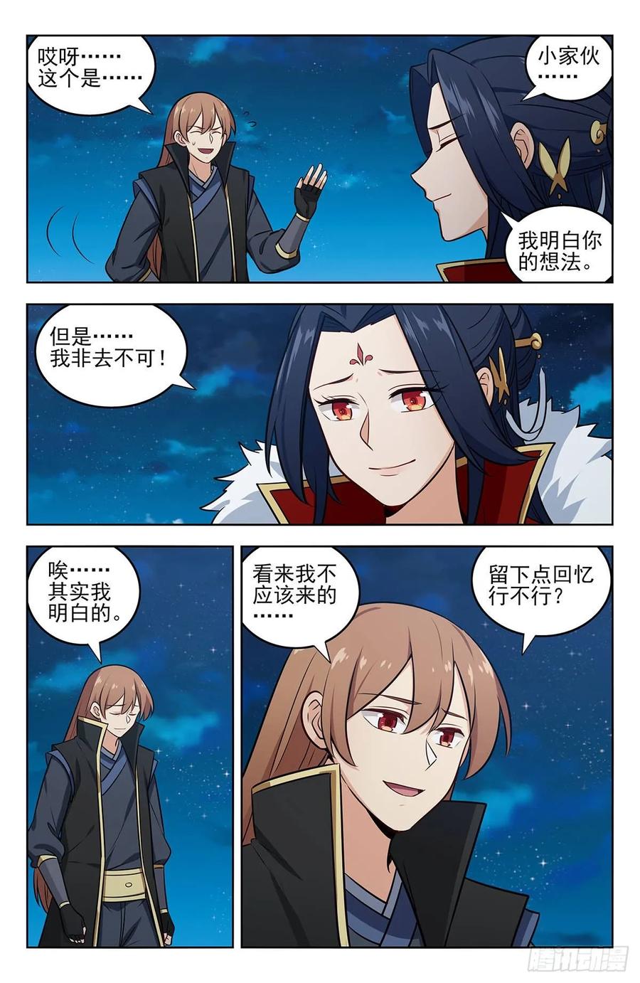 《最强反套路系统》253玄真异族 第2页