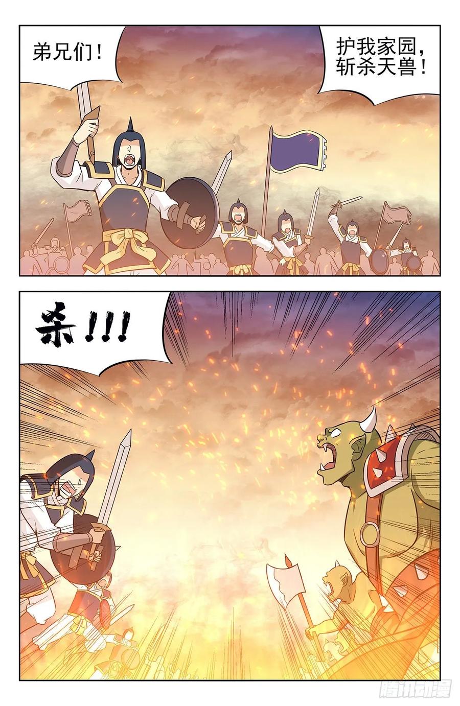 《最强反套路系统》253玄真异族 第10页