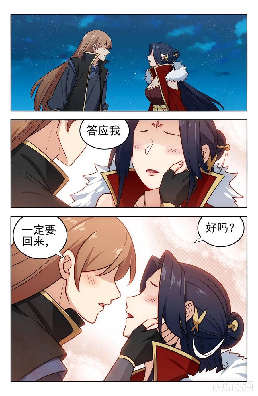 《最强反套路系统》253玄真异族 第4页