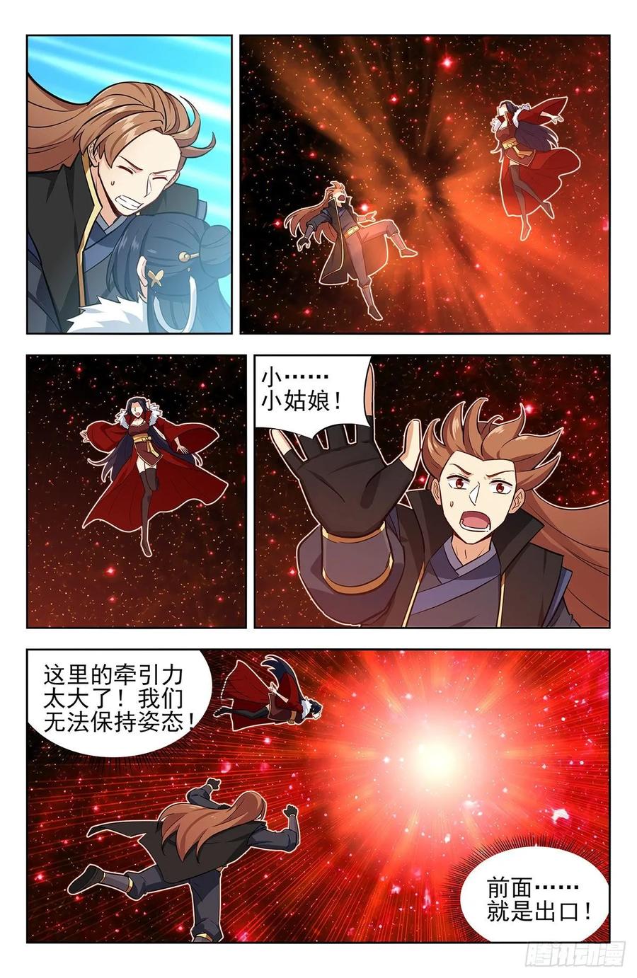 《最强反套路系统》253玄真异族 第8页