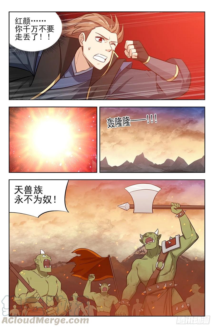 《最强反套路系统》253玄真异族 第9页