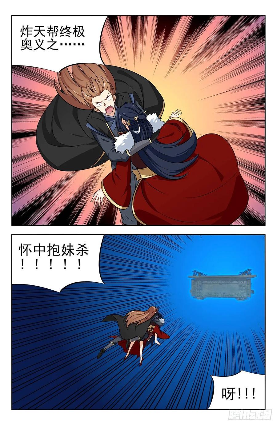 《最强反套路系统》253玄真异族 第6页