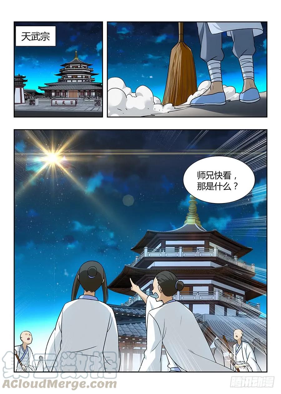 《最强反套路系统》022给我滚出来 第13页