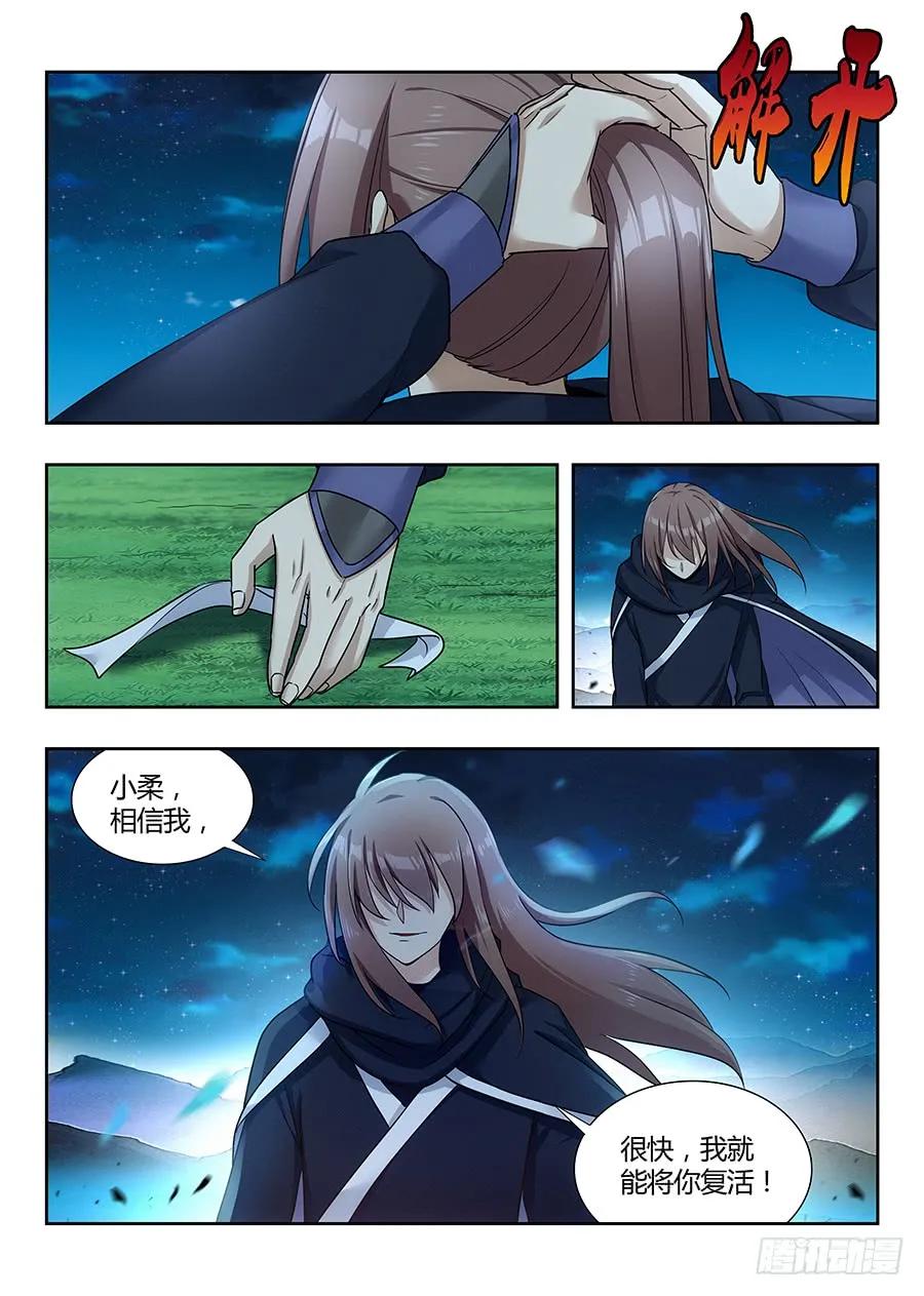 《最强反套路系统》022给我滚出来 第11页