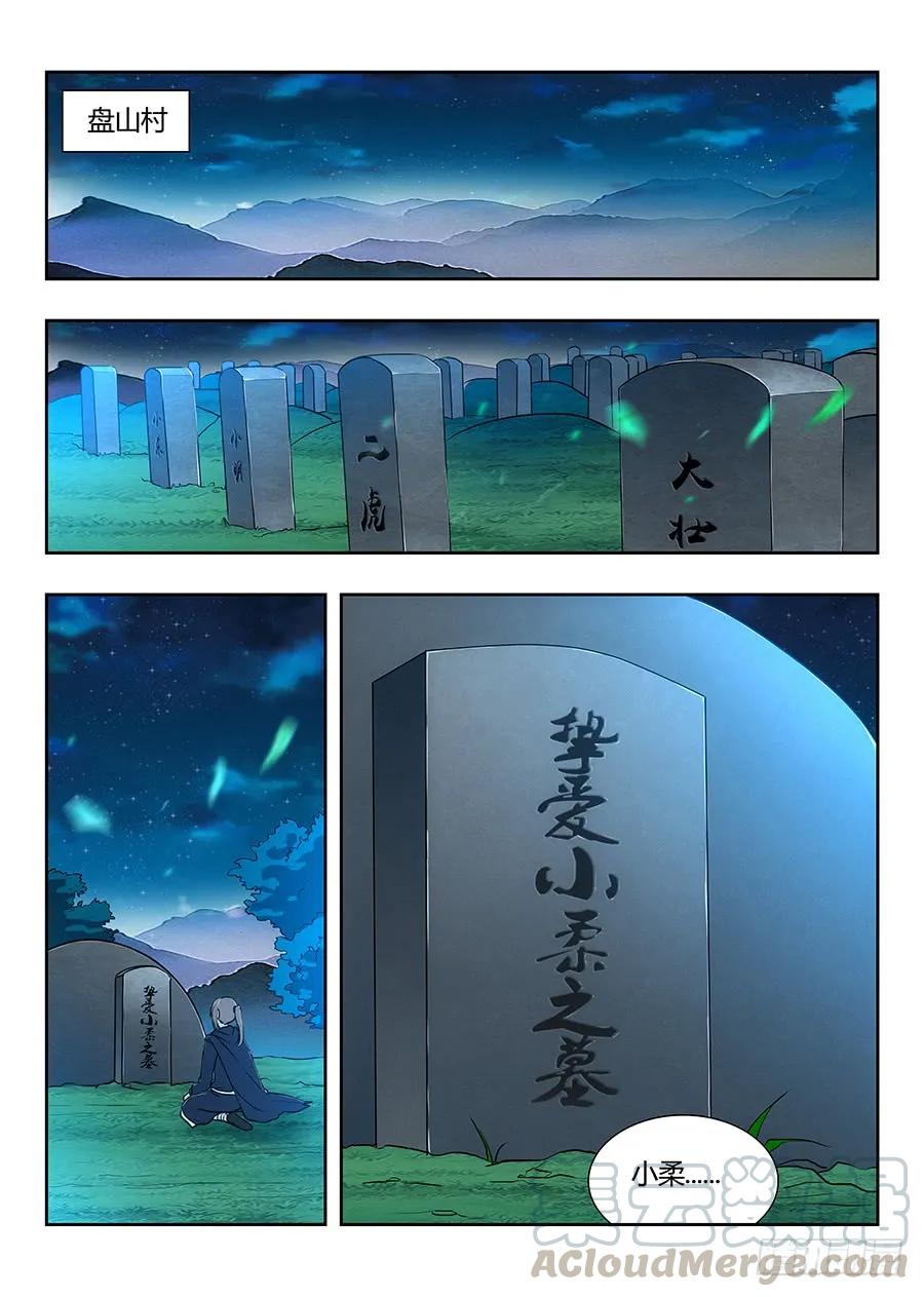 《最强反套路系统》022给我滚出来 第10页
