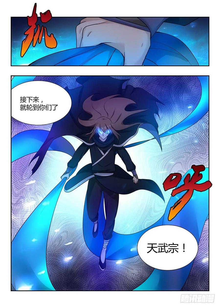 《最强反套路系统》022给我滚出来 第12页